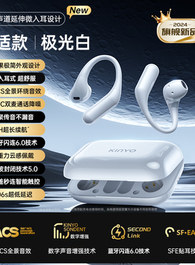 金运AIR8蓝牙耳机挂耳式无线气骨传导不入耳开放运动超长续航