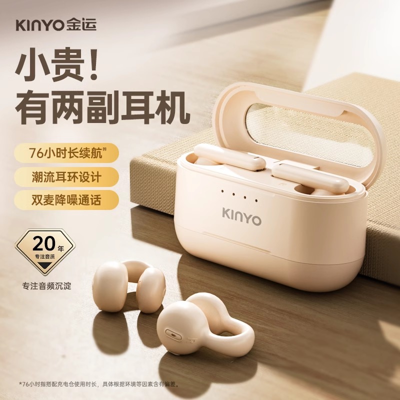 金运i25蓝牙双耳机无线耳夹半入耳两用型开放式超长续航2024新款