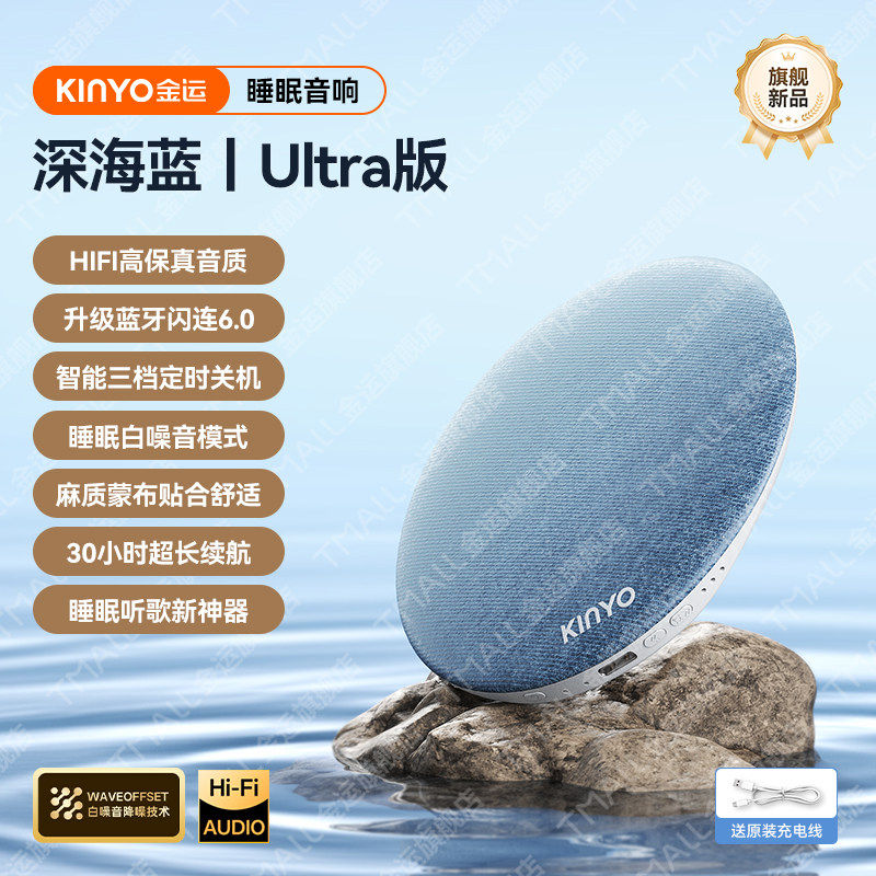 金运X50枕头睡眠枕边音箱助眠神器蓝牙无线白噪音高音质睡眠音箱