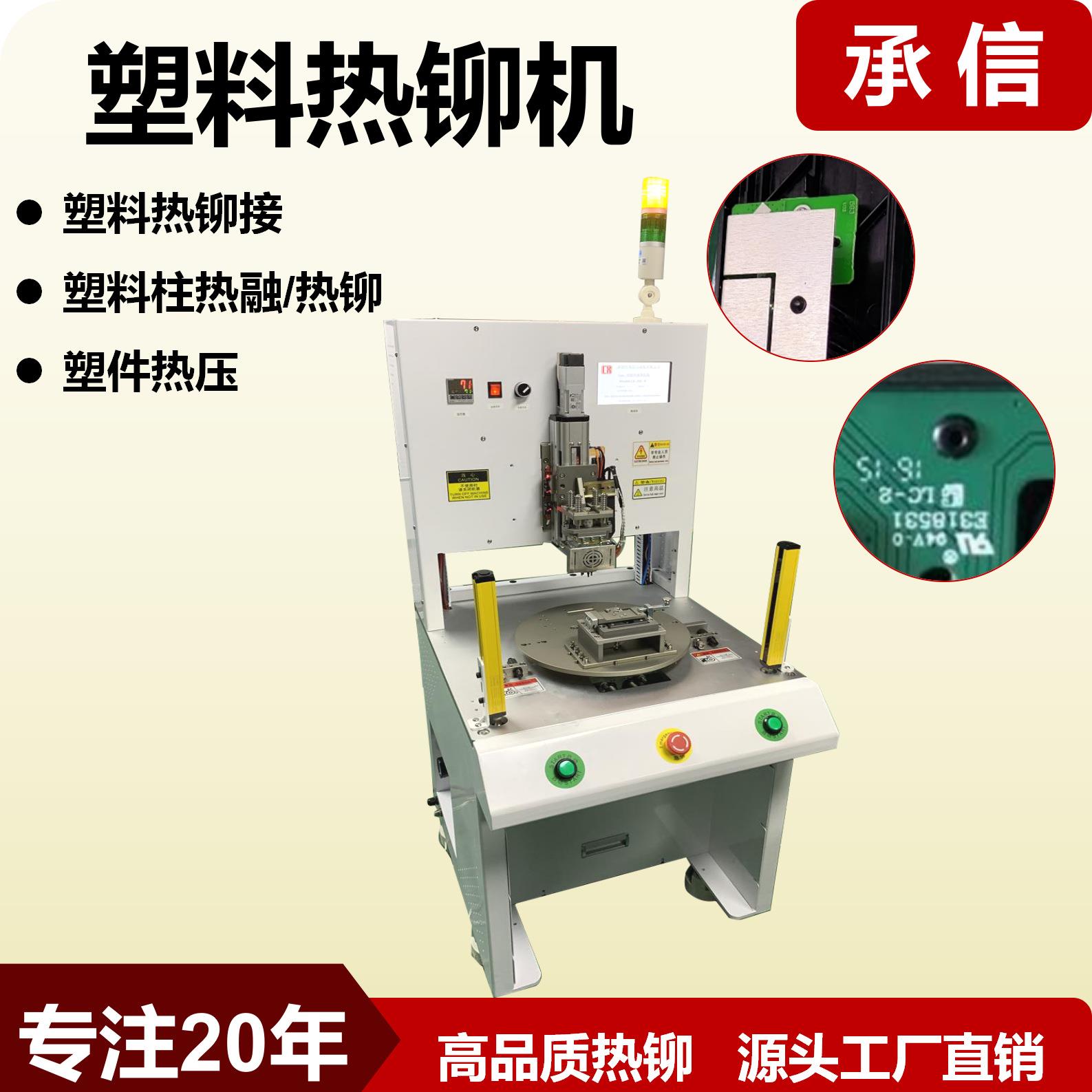 FPC/PCB热铆机 电子产品塑料外壳脉冲热熔机设备脉冲热铆机