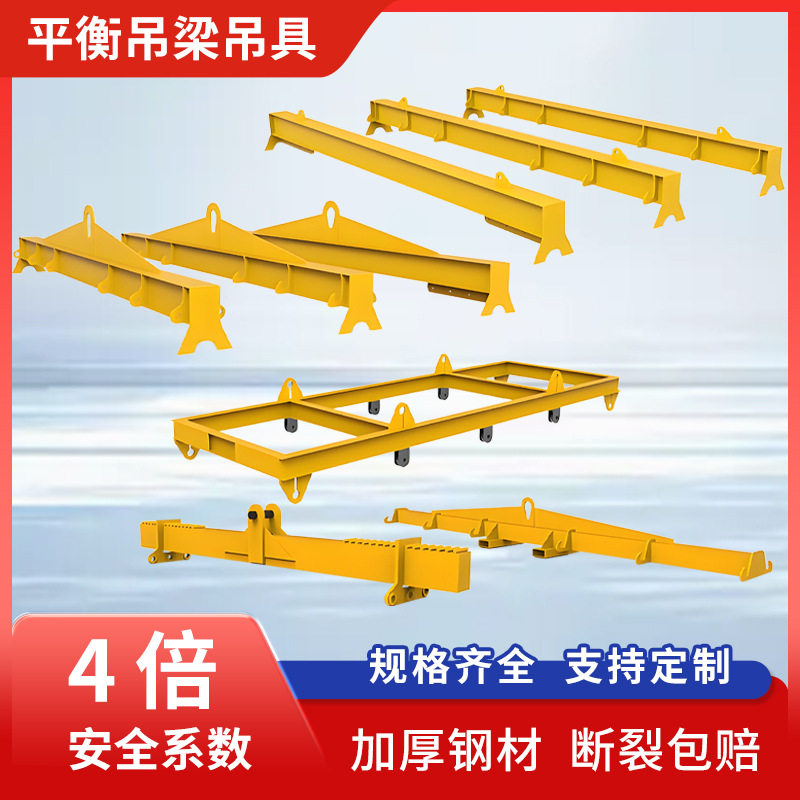 起重平衡吊梁集装箱 钢板管扁担吊梁 工字一字吊梁吊具大吨位吊梁,五金/工具,其他起重工具,淘宝优惠券,粉丝福利购,淘宝优惠卷