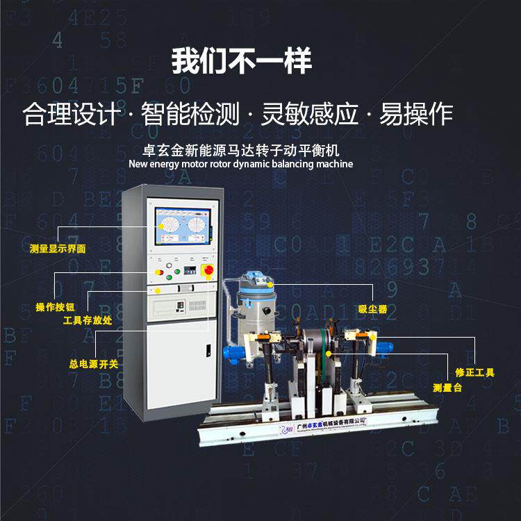 YYQ-500DW 新能源转子轮胎平衡仪