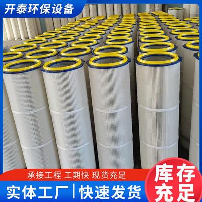 脉冲除尘器配件滤筒粉尘过滤抛丸机粉末回收工业聚酯纤维集尘净化