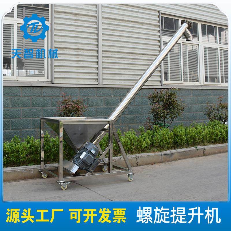 不锈钢螺旋提升机 面粉小麦粉提升机 粉末螺旋上料机 粉体输送机,搬运/仓储/物流设备,输送机,淘宝优惠券,粉丝福利购,淘宝优惠卷
