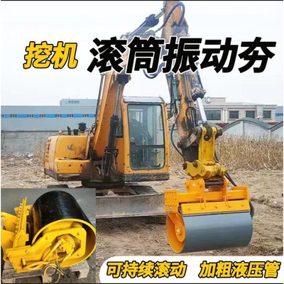 滚筒夯土器路基夯实机河堤斜护坡震动压实挖掘机液压滚筒振动夯