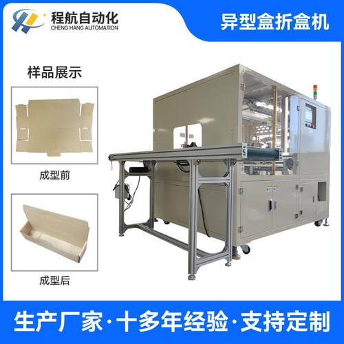 可来图按需定制 公仔手办包装盒折盒机 雨伞礼品盒异型盒折盒机