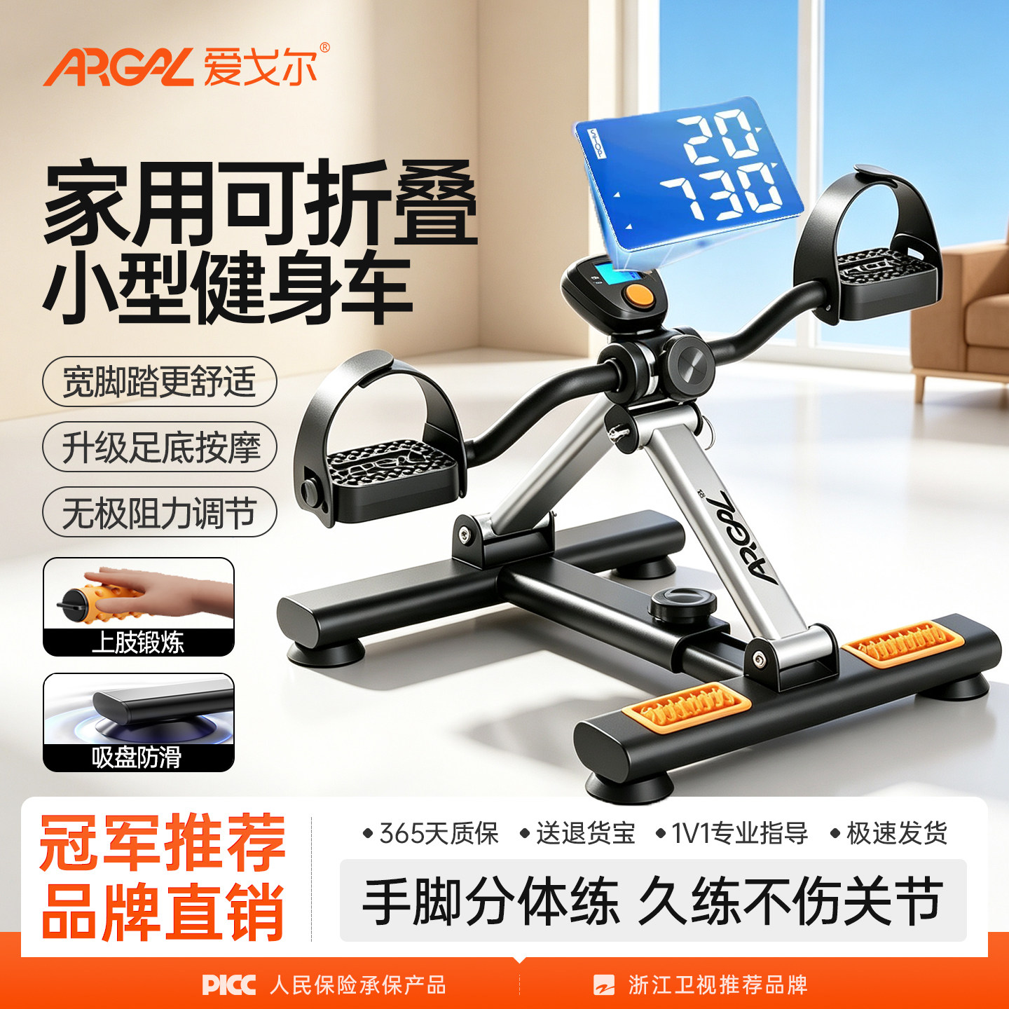 爱戈尔老人手腿两用康复脚踏车