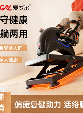中风偏瘫手脚康复训练器膝关节脚踏车腿部肌肉萎缩下肢康复脚蹬车
