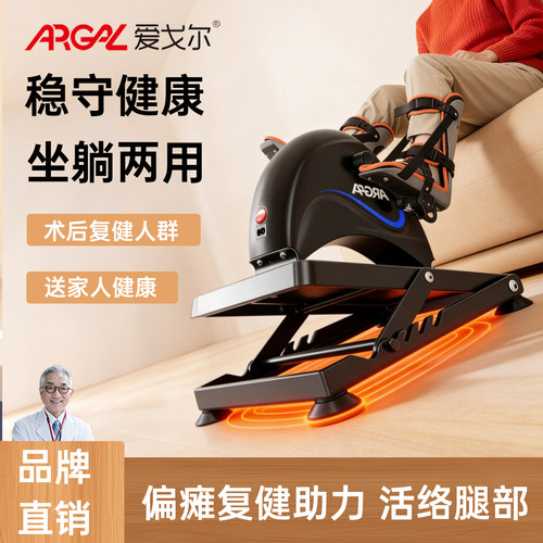 新款中风偏瘫下肢康复脚踏车