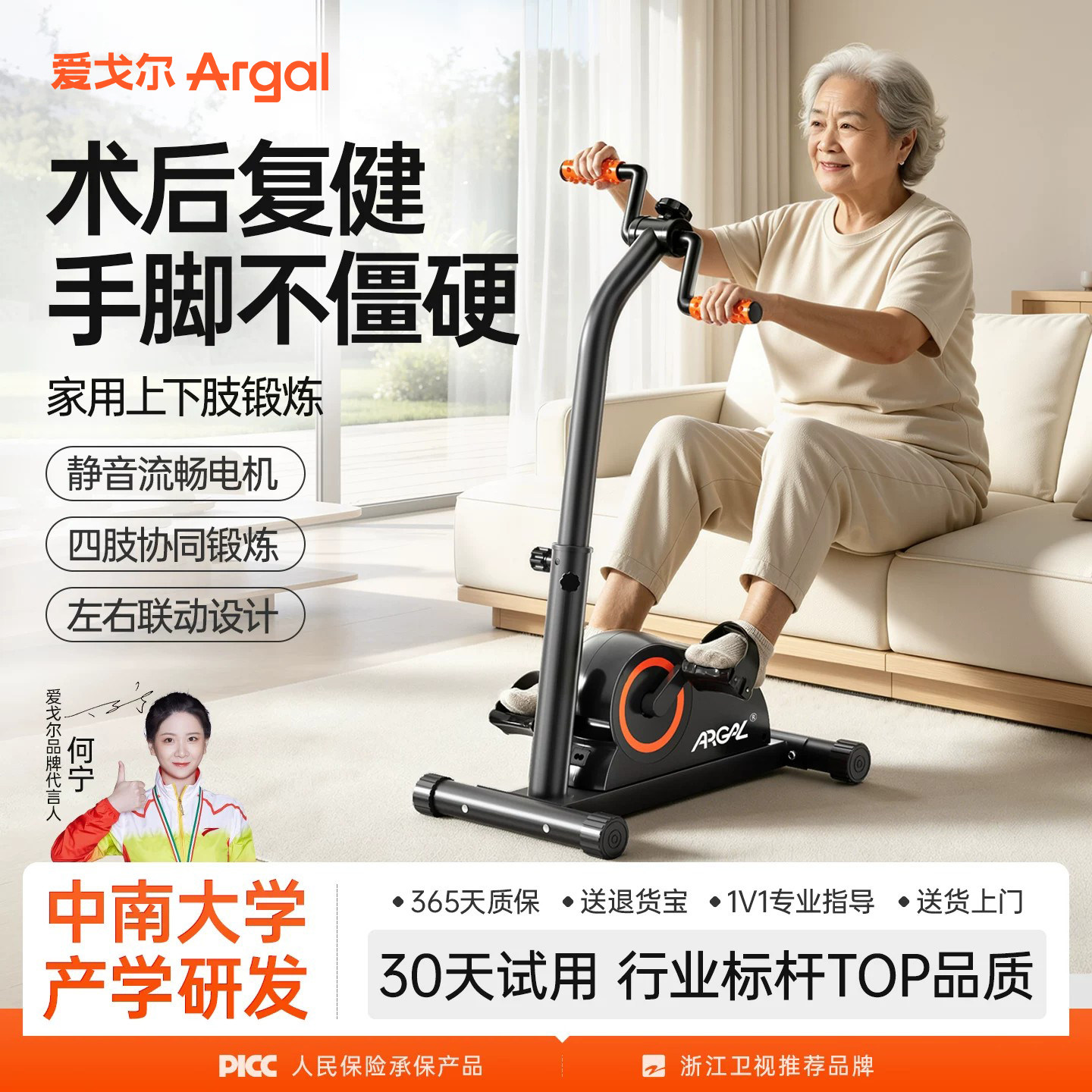 手脚不便复健TOP】上下肢锻炼图片