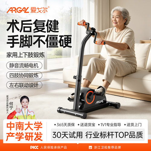 手脚不便复健TOP】上下肢锻炼