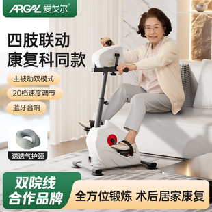 老人中风偏瘫上下肢家用康复训练器材电动脚踏车手部腿部锻炼器械