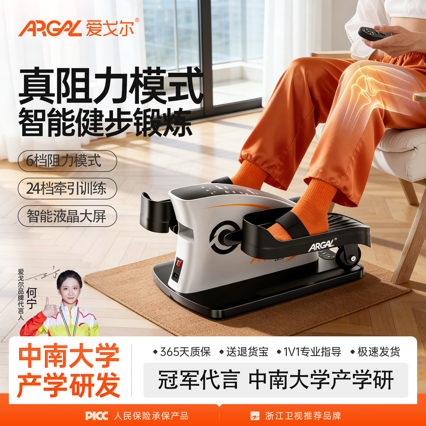 爱戈尔电动健步机腿部膝关节康复训练家用健身器材腿部肌肉踏步机