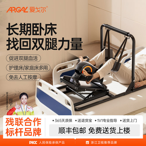 【残联合作】卧床专用复健脚踏车