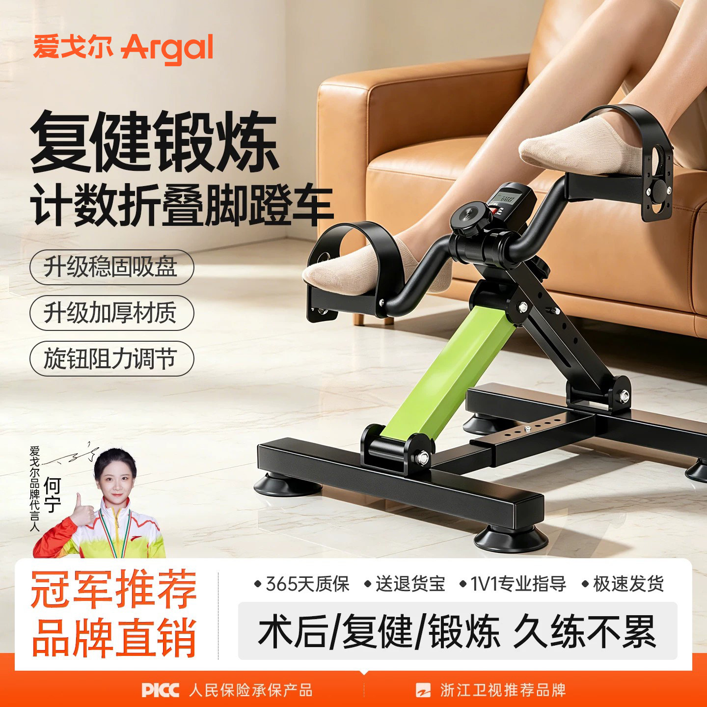 爱戈尔家用腿部锻炼脚踏车