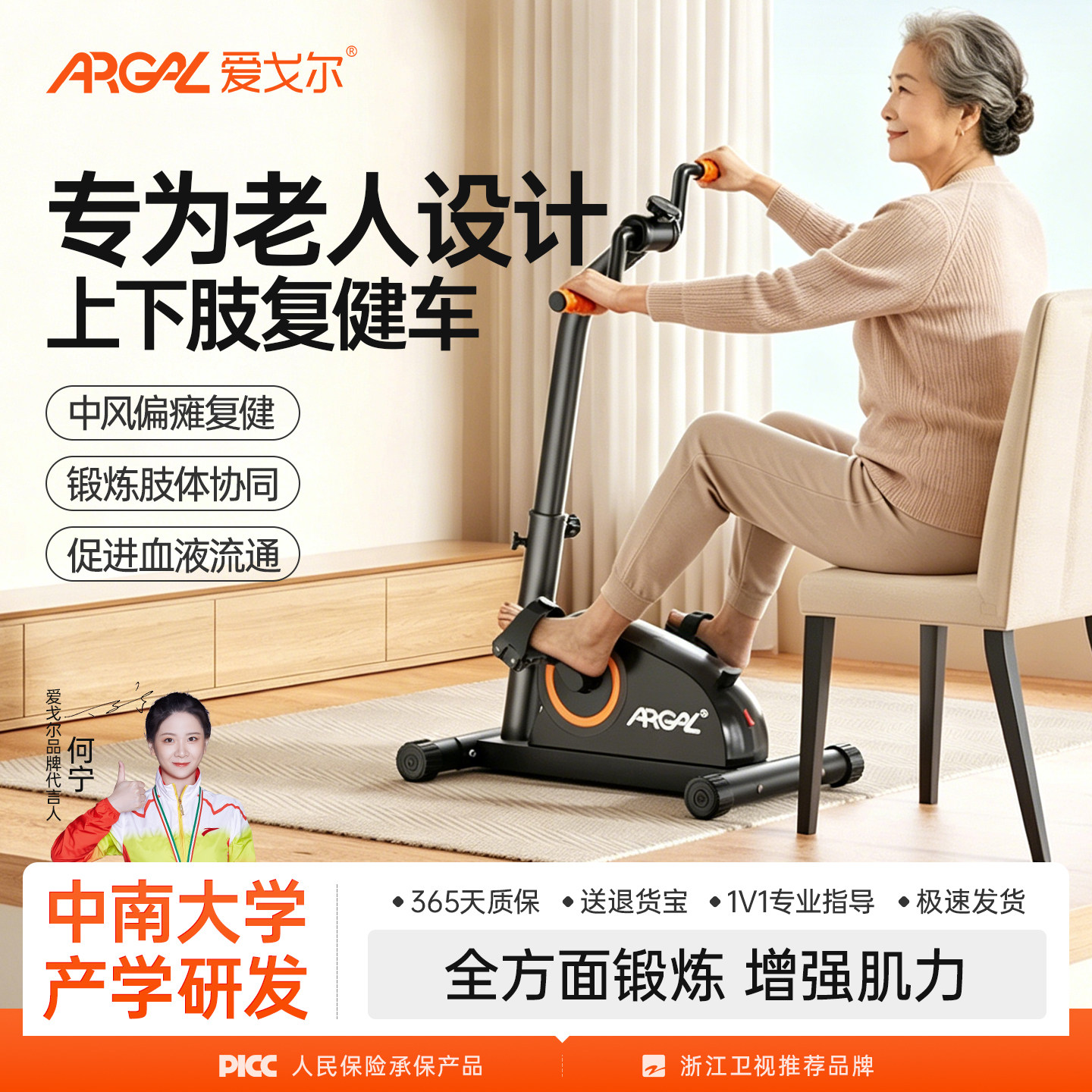 中风偏瘫康复训练器材脚踏车老人家用上下肢锻炼电动阻力自行车