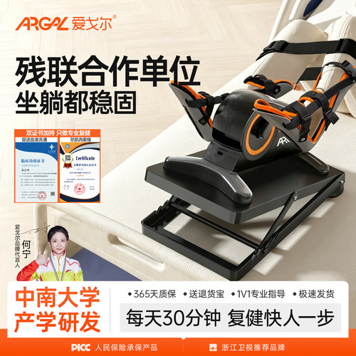 中风偏瘫手足电动康复脚踏车