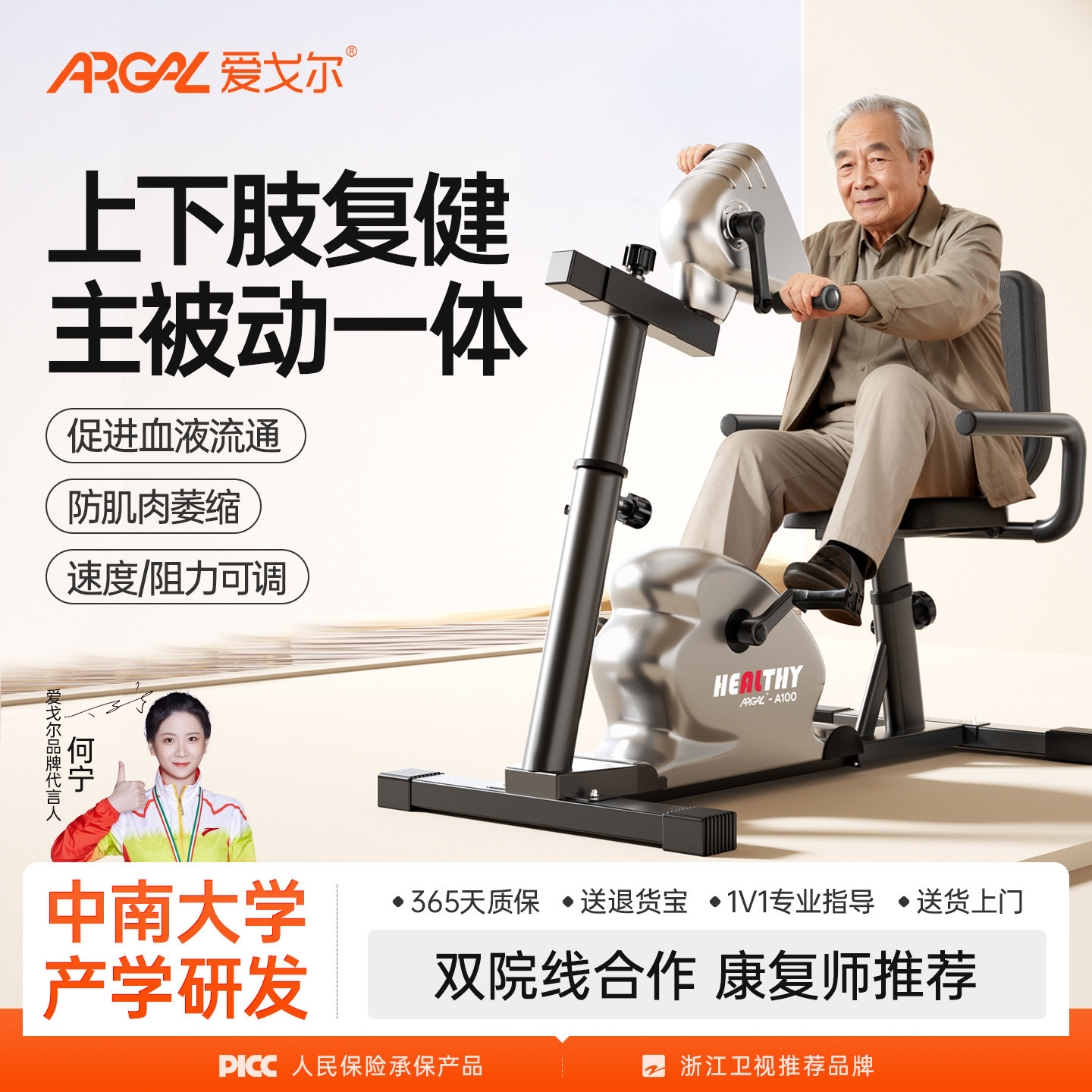 家用康复训练单车脚踏健身自行车老人家用中风上下肢电动康复机