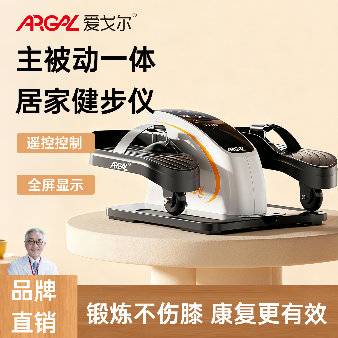 爱戈尔康复机老人电动走步机家用小型腿部锻炼器材中风偏瘫康复机