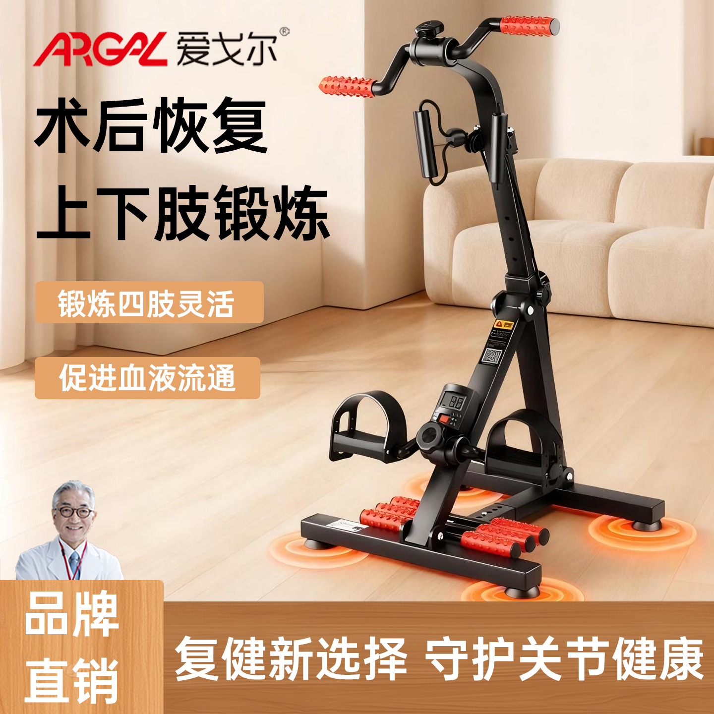 拉绳/上下肢锻炼手腿有活力