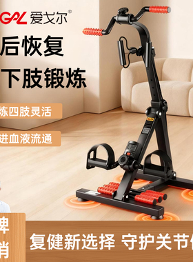 老人家用康复训练脚踏车脚蹬车健身器材中风偏瘫健步机手腿踏步机