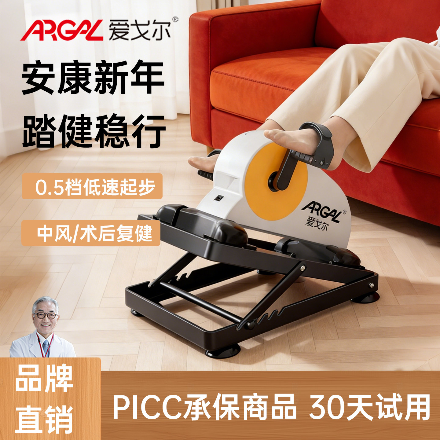 中风偏瘫电动康复训练器材手脚腿部脚踏车老年人下肢家用脚蹬锻炼,个人护理/保健/按摩器材,电动康复机,淘宝优惠券,粉丝福利购,淘宝优惠卷