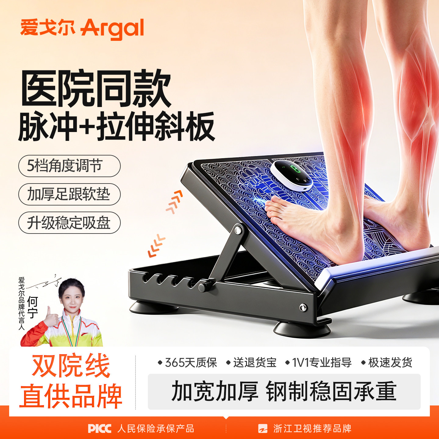 升级脉冲】踝关节腿部拉伸