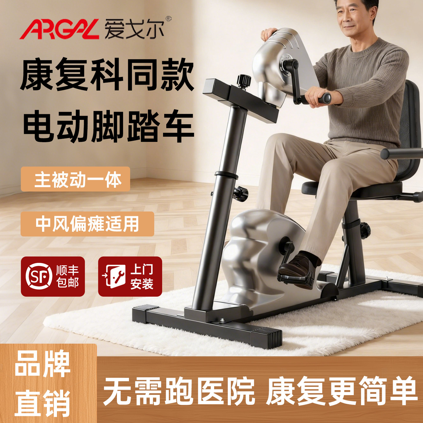 电动康复机脚踏车上肢下肢中风偏瘫老人四肢联动康复训练器材蹬车,个人护理/保健/按摩器材,电动康复机,淘宝优惠券,粉丝福利购,淘宝优惠卷