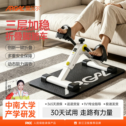 家用健身踏板康复美腿机