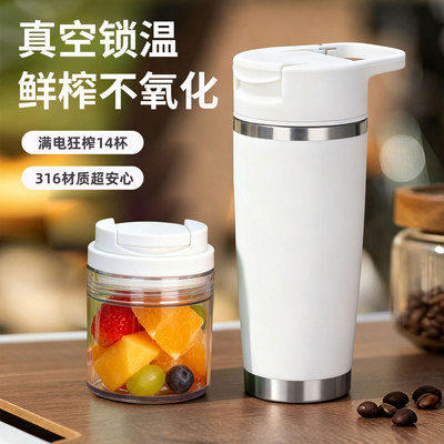 可碎冰榨汁杯！便携式不锈钢