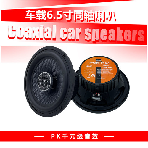 领克03汽车音响改装升级喇叭