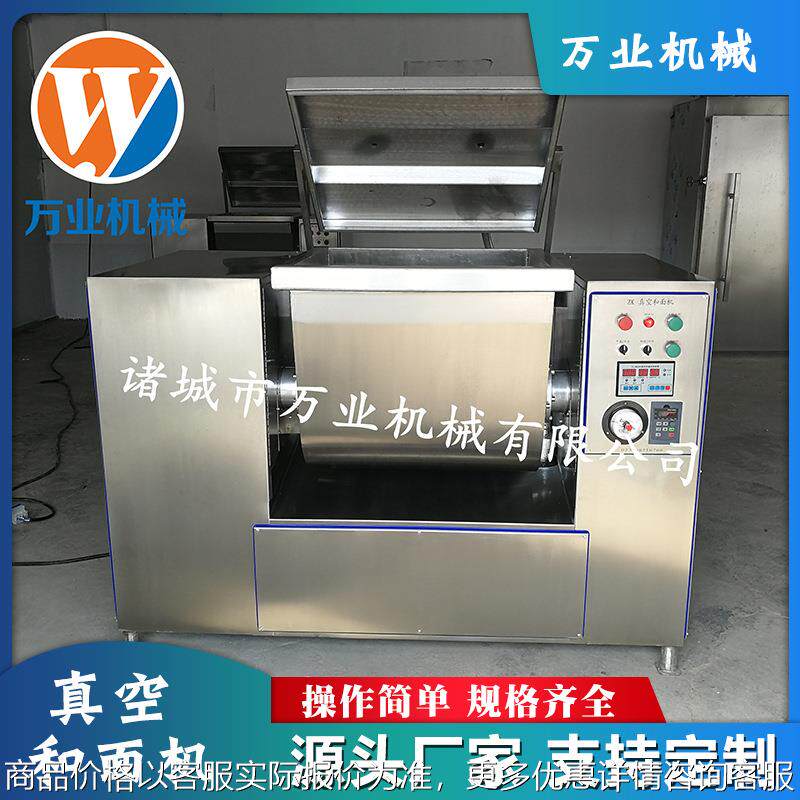 手抓饼真空和面机 鸡蛋灌饼真空和面机 葱油饼全自动真空和面机