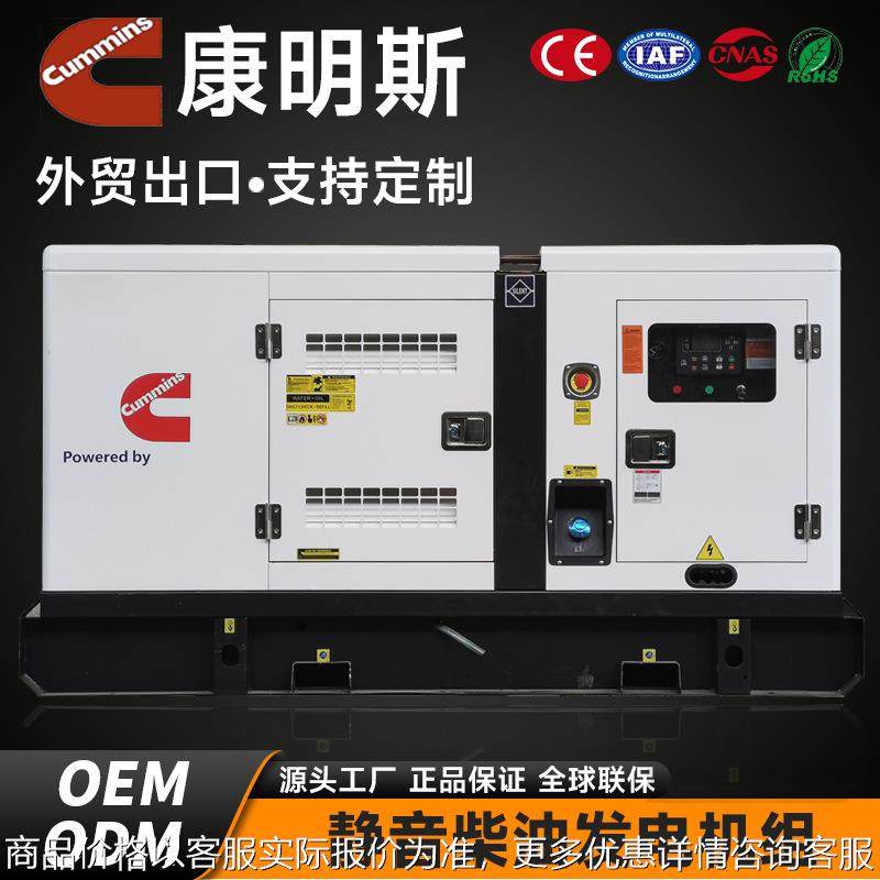 40kva发电机组 30kw柴油发电机静音全铜发电机包邮