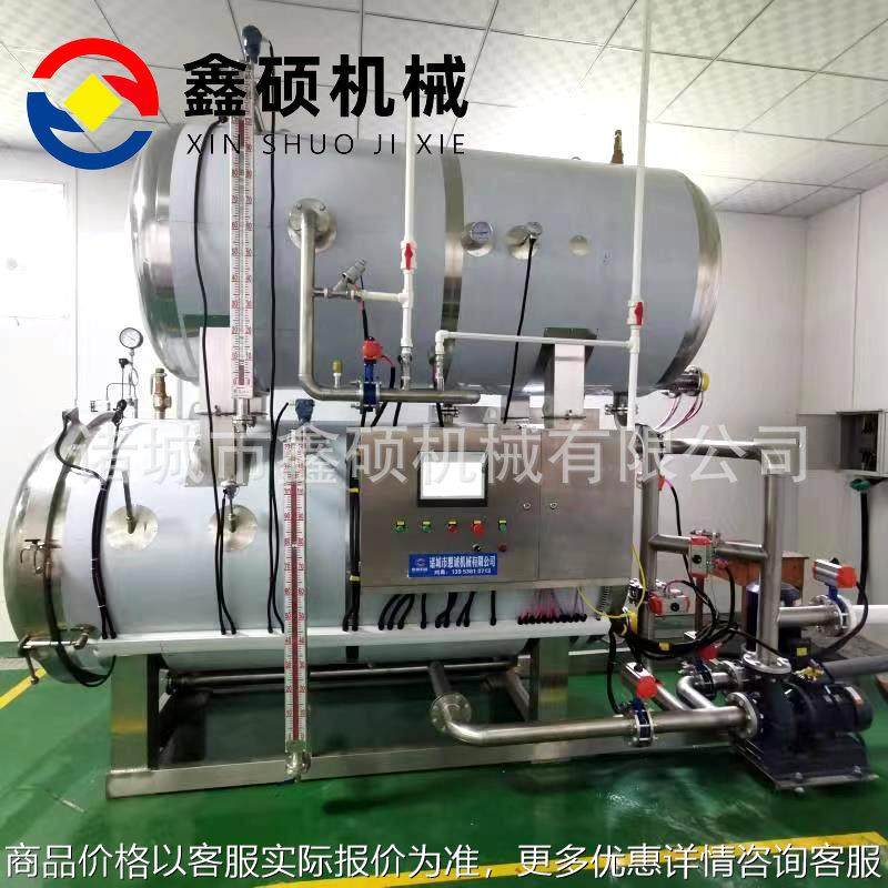商用全自动大容量高温杀菌锅 真空包装食品高温高压灭菌小杀菌锅