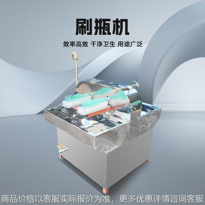 半自动刷瓶机啤酒瓶塑料玻璃牛奶组培白酒冲瓶机酱油醋红酒冲洗机