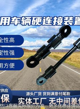 矿车硬连接装置厂家供应 现货ZCYZ-140/1000矿用车辆硬连接装置