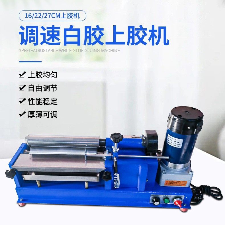 白胶过胶机 厚料过胶皮料中底上胶机调速EVA滚胶涂胶机白乳胶过胶,五金/工具,磨刀机,淘宝优惠券,粉丝福利购,淘宝优惠卷