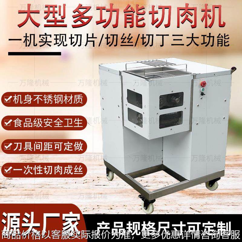 全自动鲜肉食品切丝机羊肉牛排猪扒切肉机多功能肉类分割机械设备,清洗/食品/商业设备,肉制品加工设备,淘宝优惠券,粉丝福利购,淘宝优惠卷