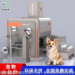 大型宠物火化炉50公斤焚化炉价格 无烟无味宠物火化设备的价格