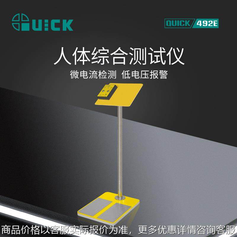 综合测试仪492人体静电测试检测仪器闸机