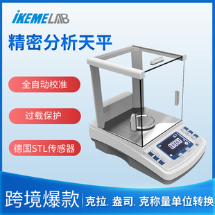 电子分析天平实验室0.01mg0.1mg万分十万分之一天平精密珠宝称