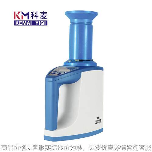 LDS-1G谷物水分测量仪高精度粮食水分测定仪谷物水分测定仪容重
