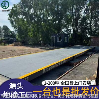 3m×16m物流货运120t80吨60吨地磅电子磅3m×18m可根据需求制作