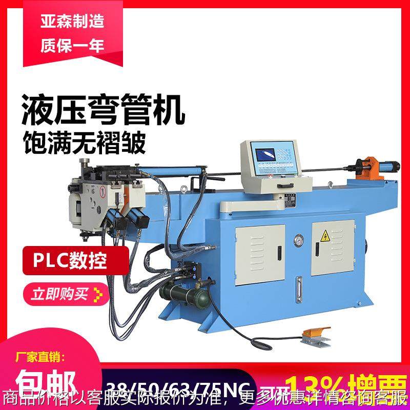 亚森供应液压弯管机多功能数控机械设备折弯机DW38CNC伺服全自动,办公设备/耗材/相关服务,包装机,淘宝优惠券,粉丝福利购,淘宝优惠卷