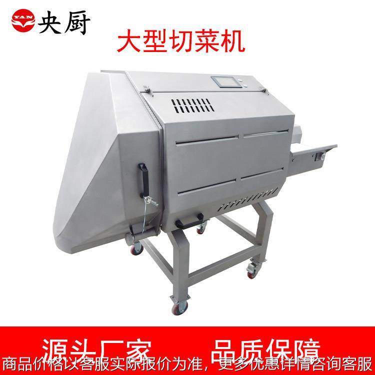 多功能大型304全自动不锈钢切菜机 触屏式调节切割蔬菜尺寸,清洗/食品/商业设备,果蔬加工设备,淘宝优惠券,粉丝福利购,淘宝优惠卷