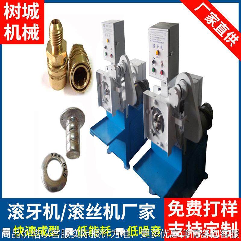 滚牙机生产厂家 内外圆管搓丝机 全自动全牙机 钢管螺纹加工设备