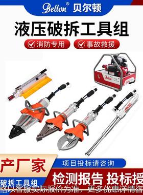 正品液压破拆组剪切器S511B扩张钳SP510B撑顶器剪扩钳SC557