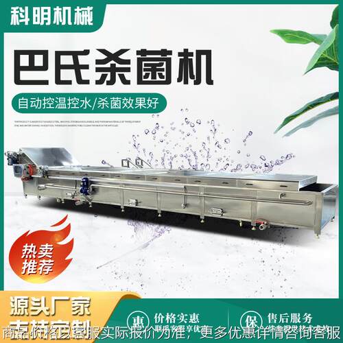 智能巴氏杀菌流水线 多规格低温灭菌设备 螺蛳粉火腿巴氏灭菌厂家