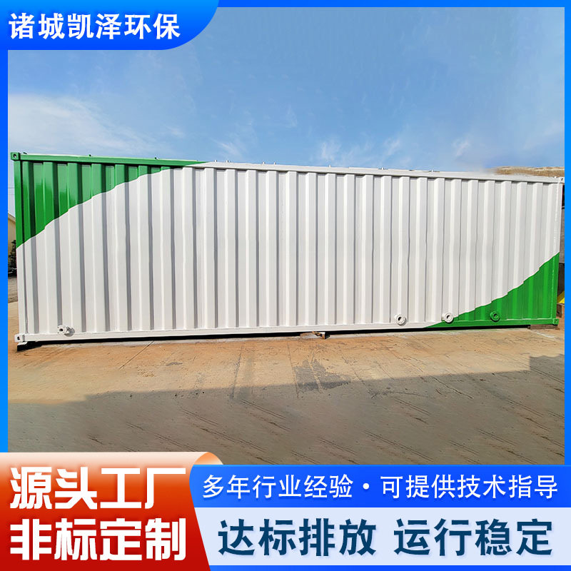 工业污水处理设备 生活污水处理一体机 MBR膜一体化污水处理设备