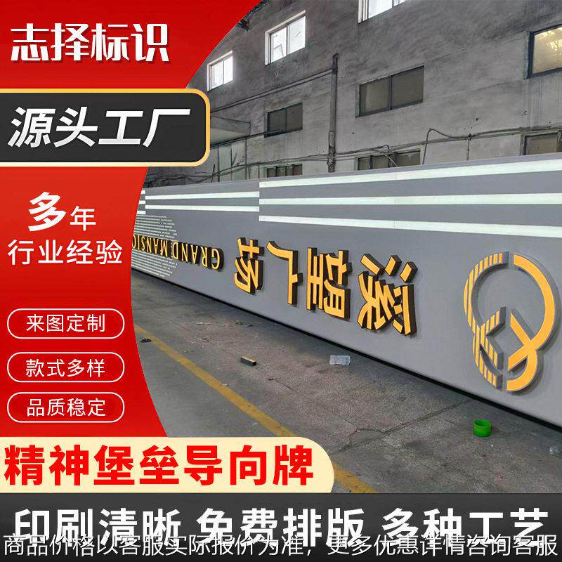 大型不锈钢精神堡垒标识牌商场售楼部导向牌公园小区指示牌指引牌